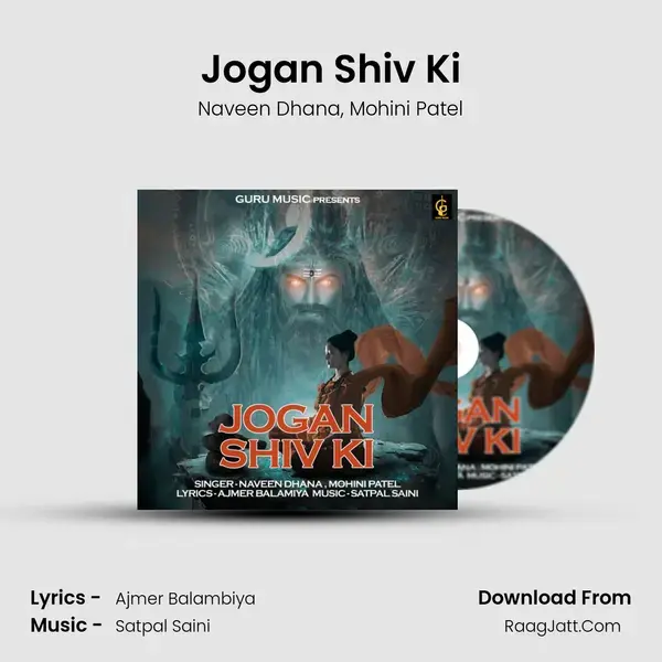 Jogan Shiv Ki mp3 song