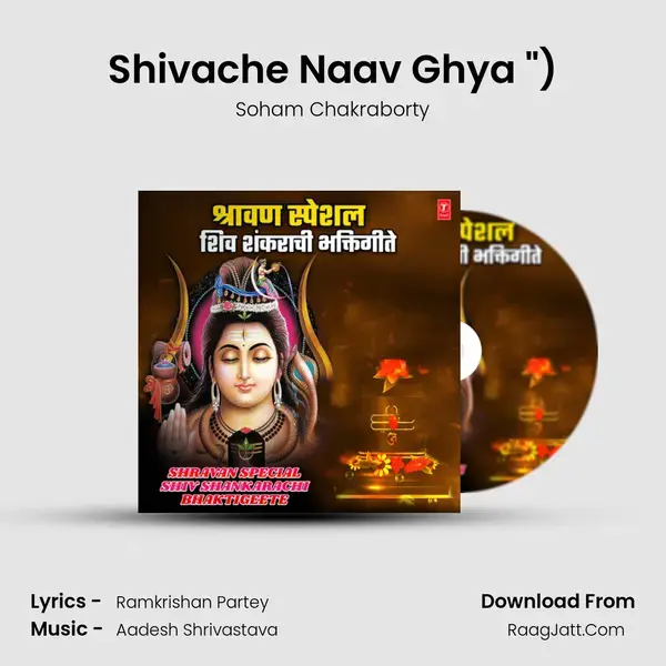 Shivache Naav Ghya (From Jaooya Kailaas Maansarovar Yatrela (Bhakti Geete)) mp3 song