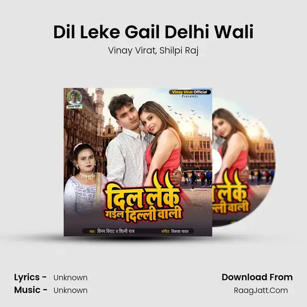 Dil Leke Gail Delhi Wali mp3 song