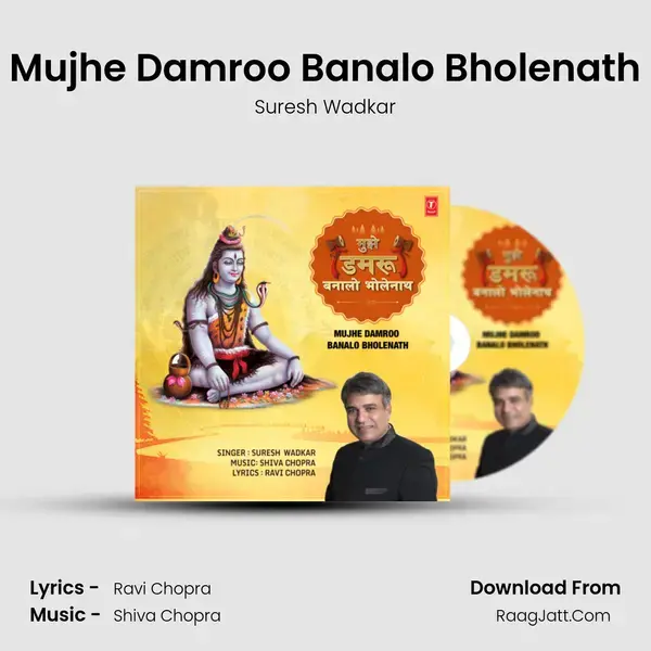 Mujhe Damroo Banalo Bholenath mp3 song