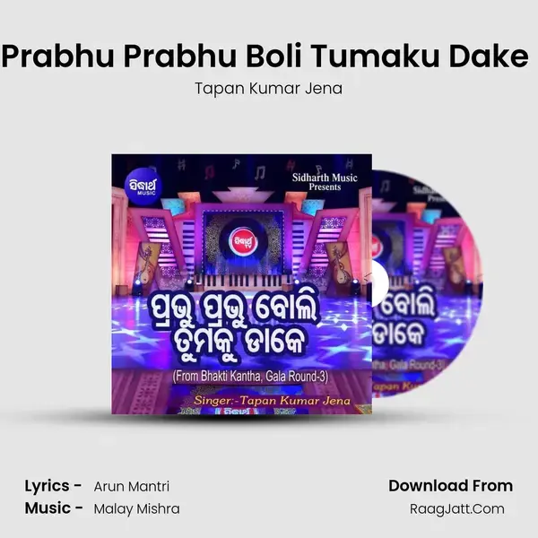 Prabhu Prabhu Boli Tumaku Dake (From Bhakti Kantha Gala Round 3) mp3 song