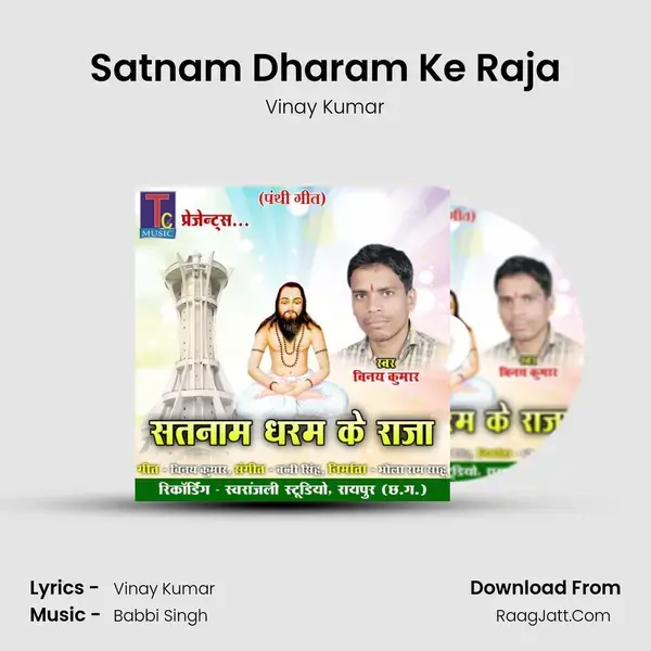 Satnam Dharam Ke Raja mp3 song