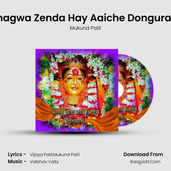 Bhagwa Zenda Hay Aaiche Dongurala mp3 song