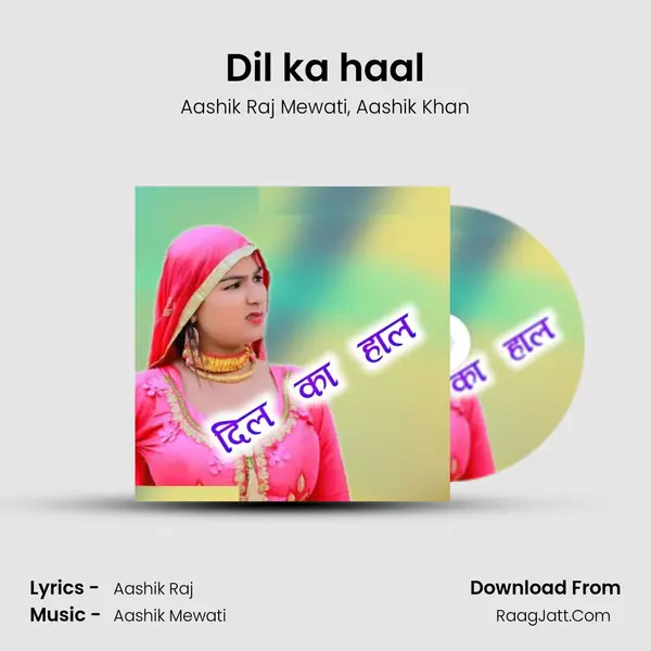 Dil ka haal Song mp3 | Aashik Raj Mewati