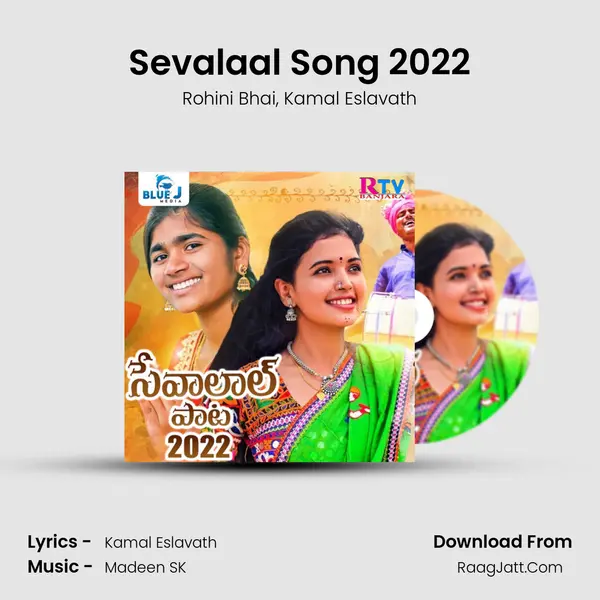 Sevalaal Song 2022 mp3 song