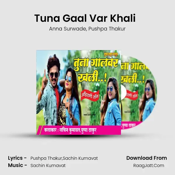 Tuna Gaal Var Khali  (feat. Pushpa Thakur) mp3 song