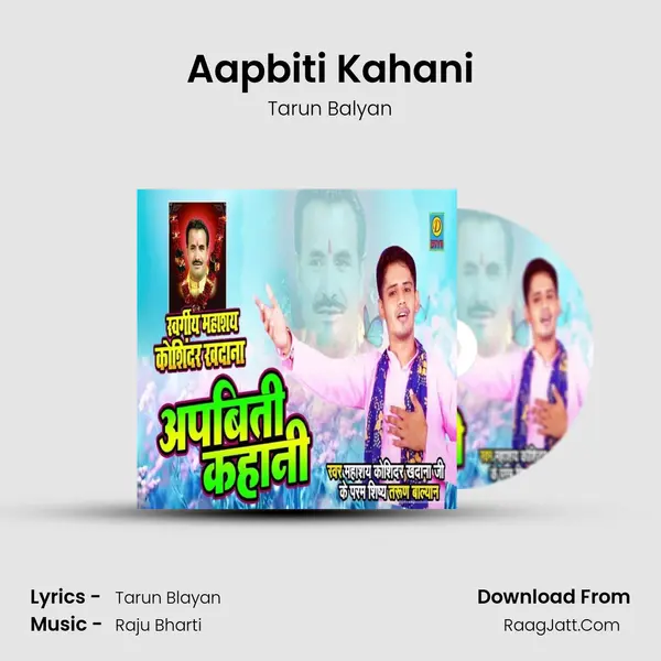 Aapbiti Kahani mp3 song