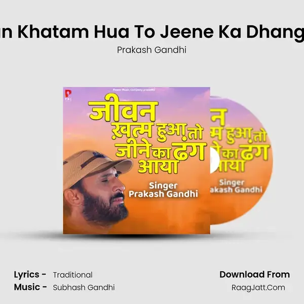 Jeevan Khatam Hua To Jeene Ka Dhang Aaya mp3 song