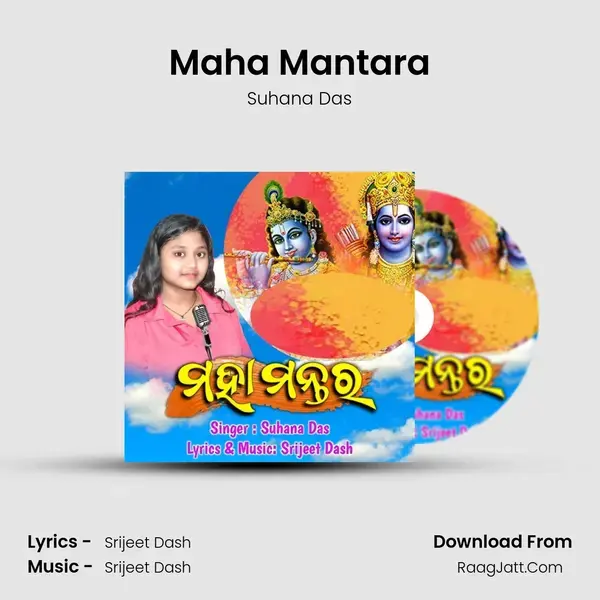 Maha Mantara mp3 song