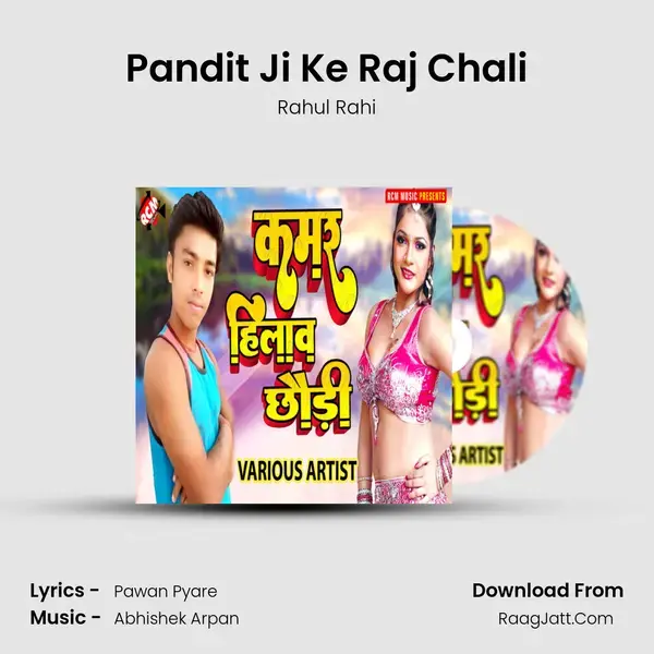 Pandit Ji Ke Raj Chali Song mp3 | Rahul Rahi