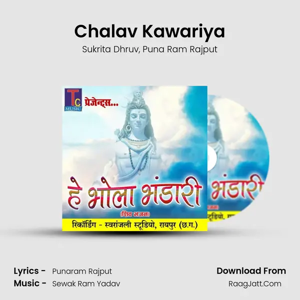 Chalav Kawariya Song mp3 | Sukrita Dhruv