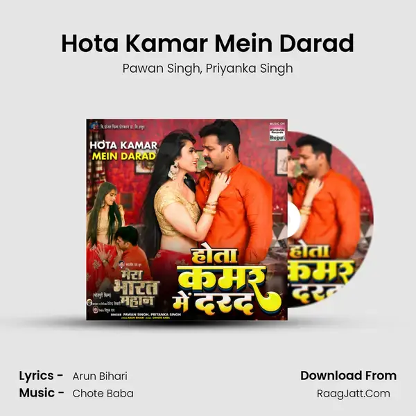 Hota Kamar Mein Darad (From 