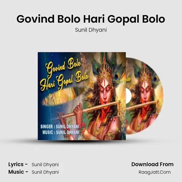 Govind Bolo Hari Gopal Bolo mp3 song