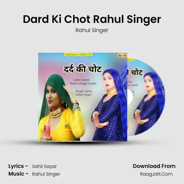 Dard Ki Chot Rahul Singer mp3 song