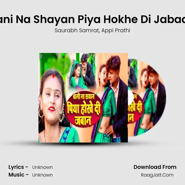 Bani Na Shayan Piya Hokhe Di Jabaan mp3 song