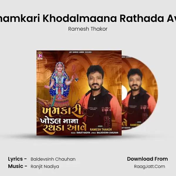 Khamkari Khodalmaana Rathada Ave mp3 song