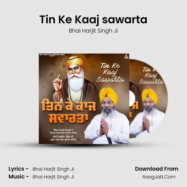 Tin Ke Kaaj sawarta mp3 song