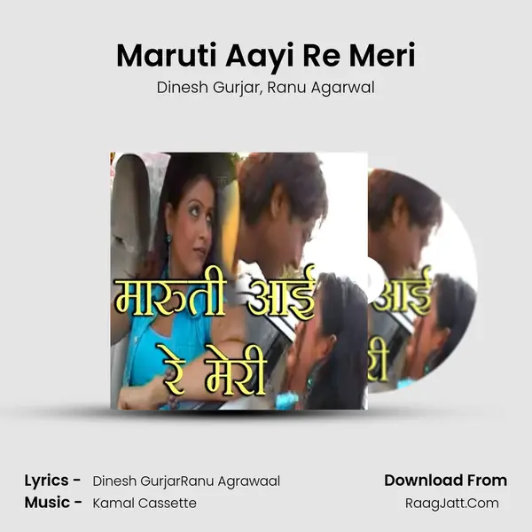 Maruti Aayi Re Meri mp3 song