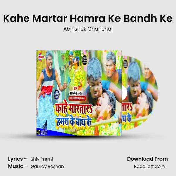 Kahe Martar Hamra Ke Bandh Ke mp3 song