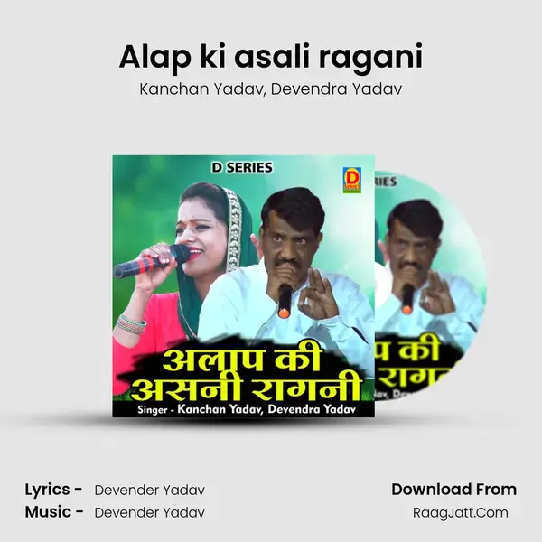 Alap ki asali ragani mp3 song