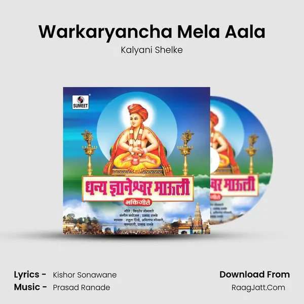 Warkaryancha Mela Aala mp3 song