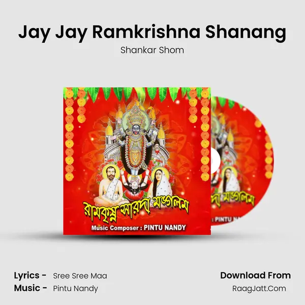 Jay Jay Ramkrishna Shanang mp3 song