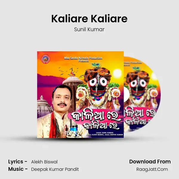 Kaliare Kaliare - Sunil Kumar