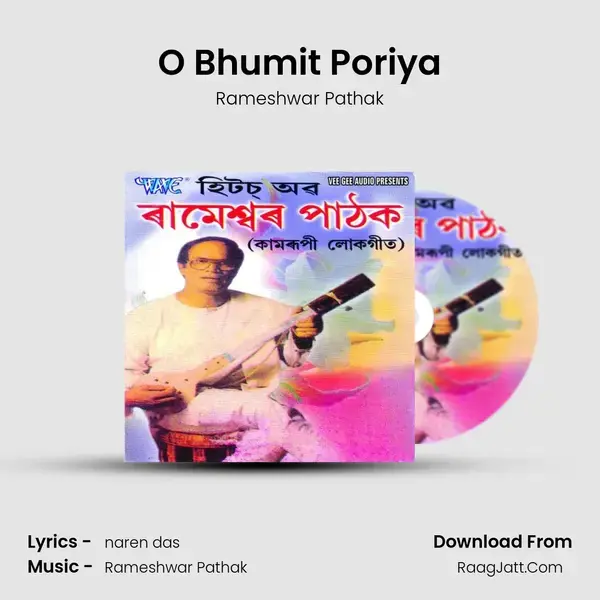 O Bhumit Poriya Song mp3 | Rameshwar Pathak