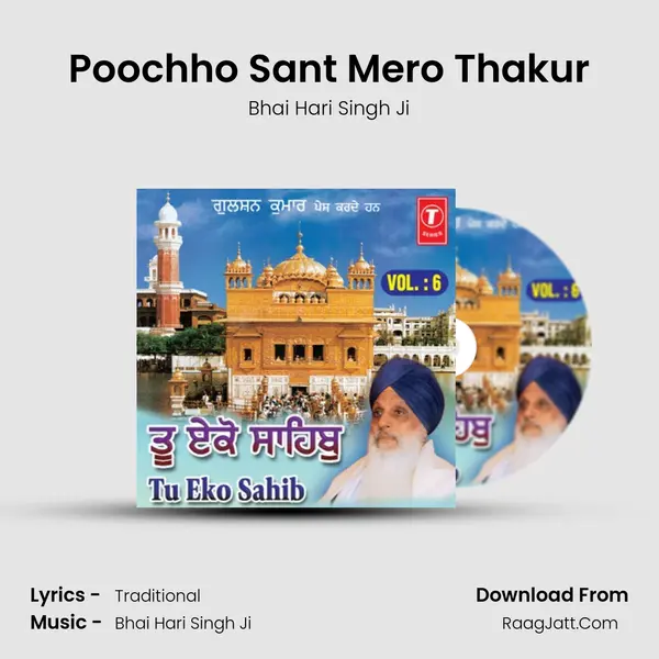 Poochho Sant Mero Thakur Song mp3 | Bhai Hari Singh Ji