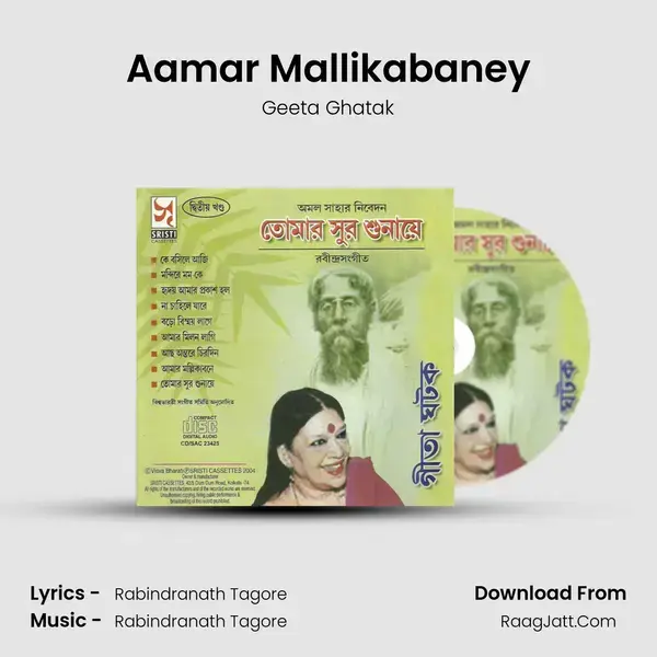 Aamar Mallikabaney Song mp3 | Geeta Ghatak