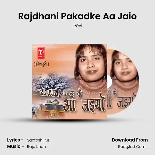 Rajdhani Pakadke Aa Jaio Song mp3 | Devi