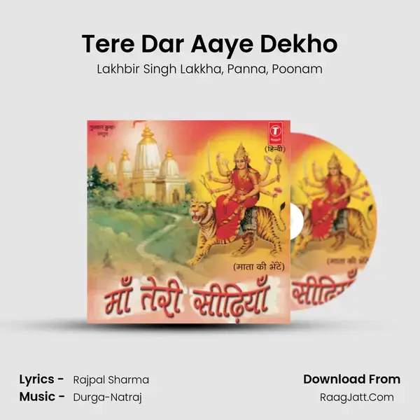 Tere Dar Aaye Dekho mp3 song