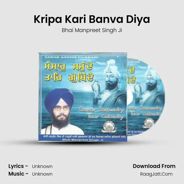 Kripa Kari Banva Diya Song mp3 | Bhai Manpreet Singh Ji