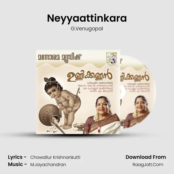 Neyyaattinkara Song mp3 | G.Venugopal