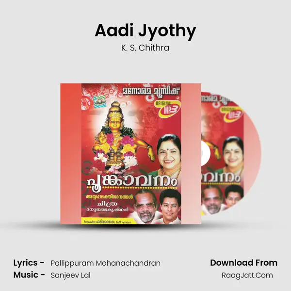 Aadi Jyothy Song mp3 | K. S. Chithra