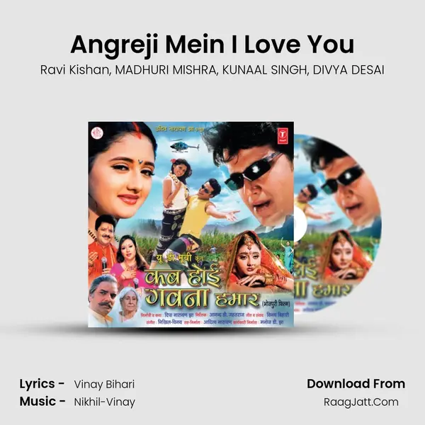 Angreji Mein I Love You Song mp3 | Ravi Kishan