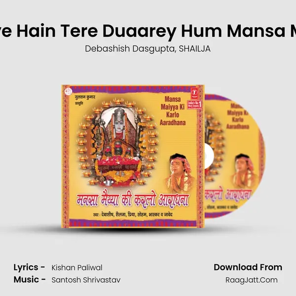 Aaye Hain Tere Duaarey Hum Mansa Maa mp3 song