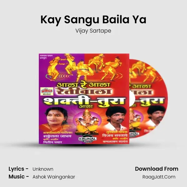 Kay Sangu Baila Ya Song mp3 | Vijay Sartape