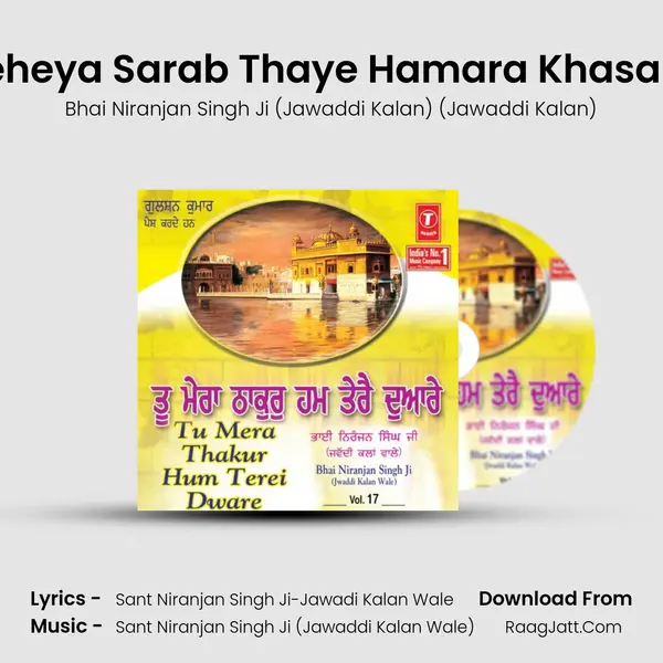 Poora Reheya Sarab Thaye Hamara Khasam Soyee mp3 song