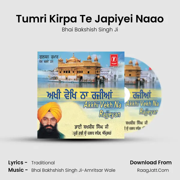 Tumri Kirpa Te Japiyei Naao Song mp3 | Bhai Bakshish Singh Ji