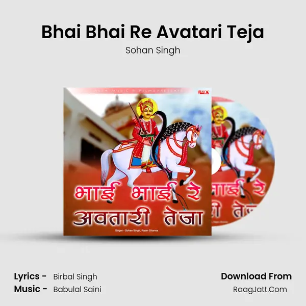 Bhai Bhai Re Avatari Teja Song mp3 | Sohan Singh