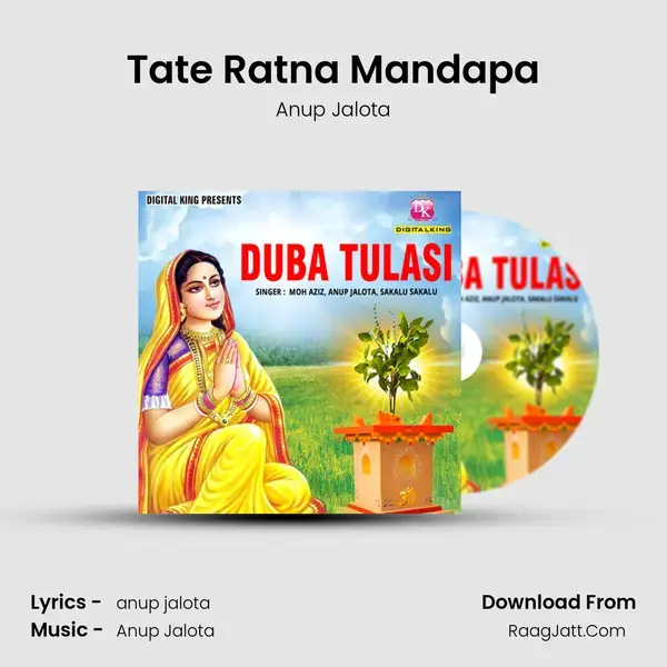 Tate Ratna Mandapa Song mp3 | Anup Jalota