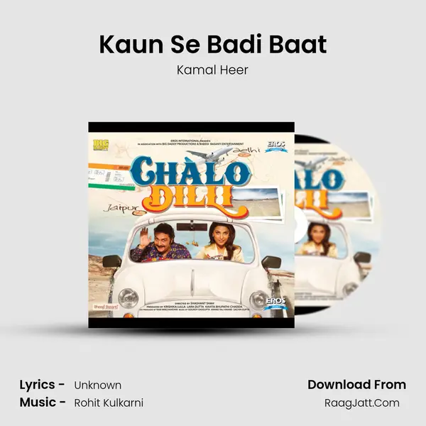 Kaun Se Badi Baat mp3 song