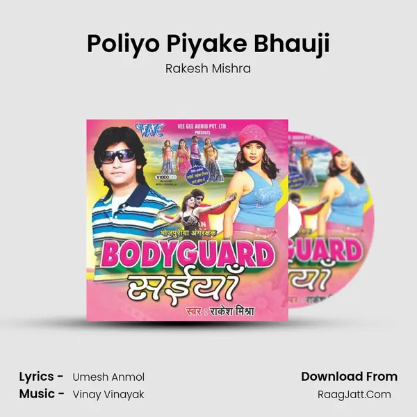 Poliyo Piyake Bhauji Song mp3 | Rakesh Mishra