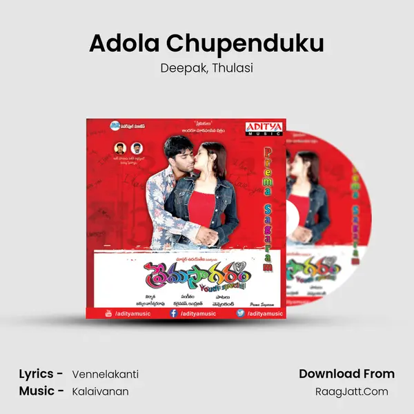 Adola Chupenduku mp3 song