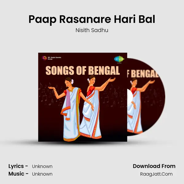 Paap Rasanare Hari Bal Song mp3 | Nisith Sadhu