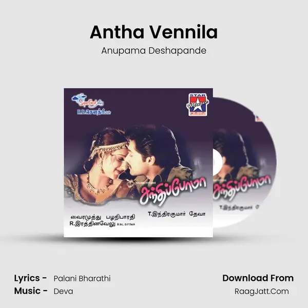 Antha Vennila Song mp3 | Anupama Deshapande