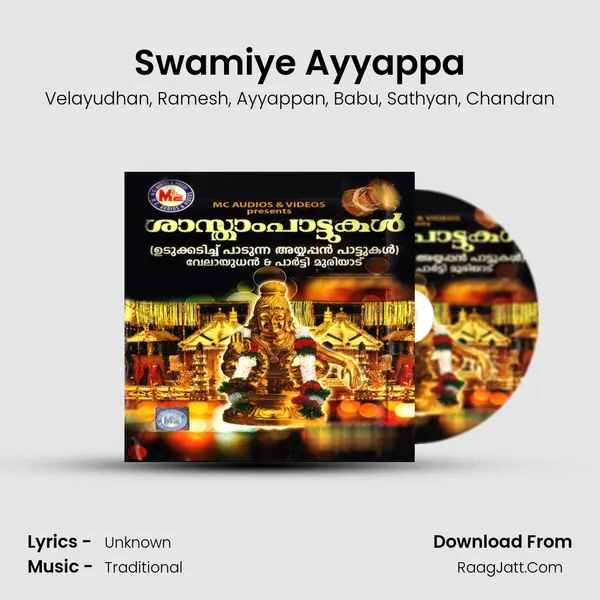 Swamiye Ayyappa mp3 song