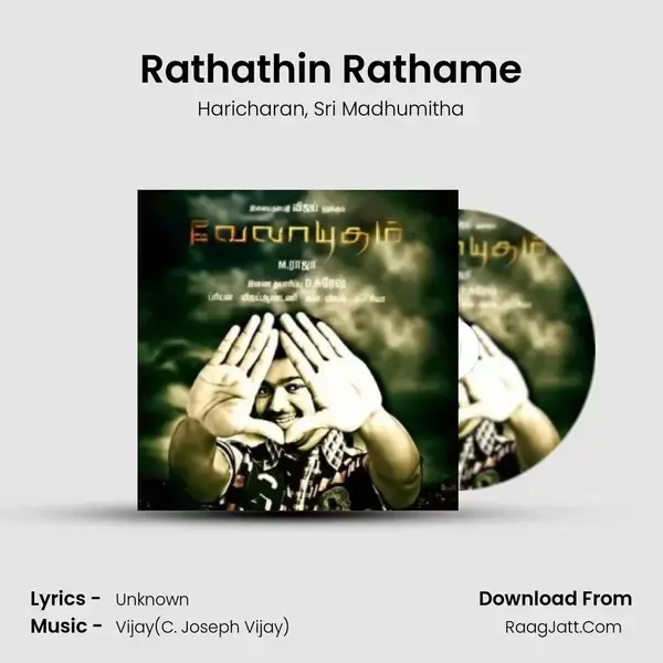 Rathathin Rathame Song mp3 | Haricharan