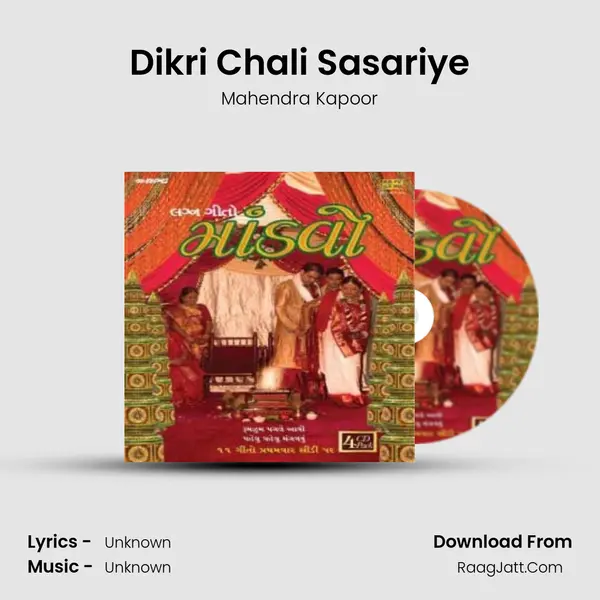 Dikri Chali Sasariye Song mp3 | Mahendra Kapoor